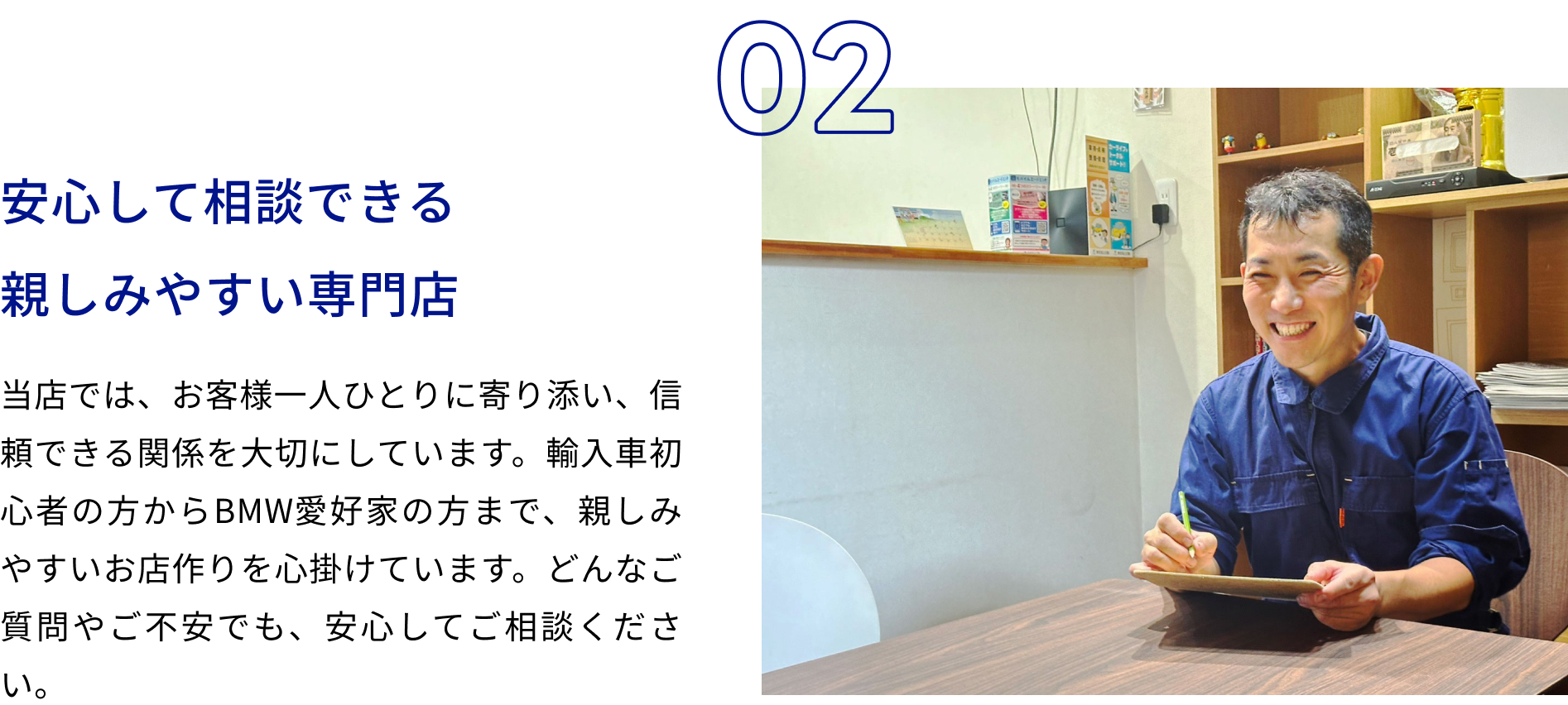 安心して相談できる親しみやすい専門店